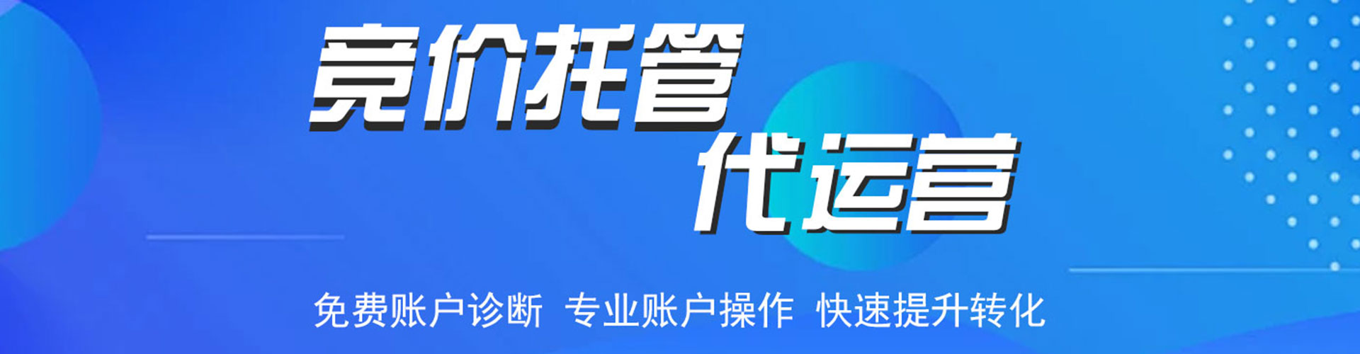 石柱百度竞价开户